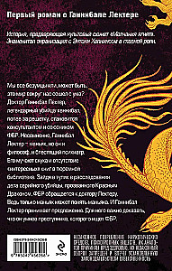 Red Dragon