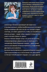 The Tsar's Gift