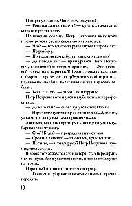 The Tsar's Gift