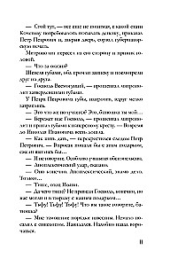 The Tsar's Gift