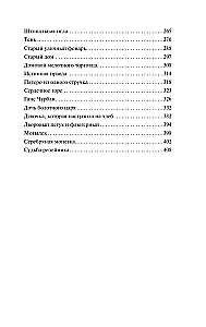 Królowa Śniegu