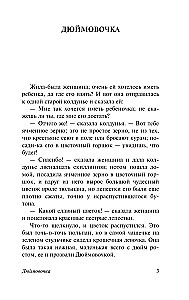 Królowa Śniegu