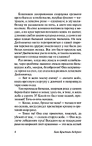 Królowa Śniegu