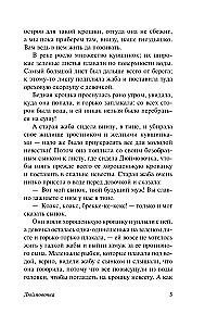 Królowa Śniegu
