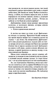 Królowa Śniegu