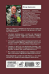 Grapes. The Path of the Vine. Cheat Sheet-Tracker: from Cutting to Bunch