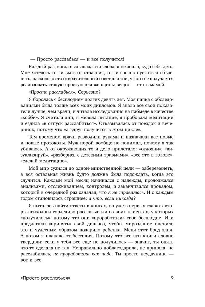 Gribu bērnu, bet nevaru. Ko darīt, kad neizdodas kļūt par māti