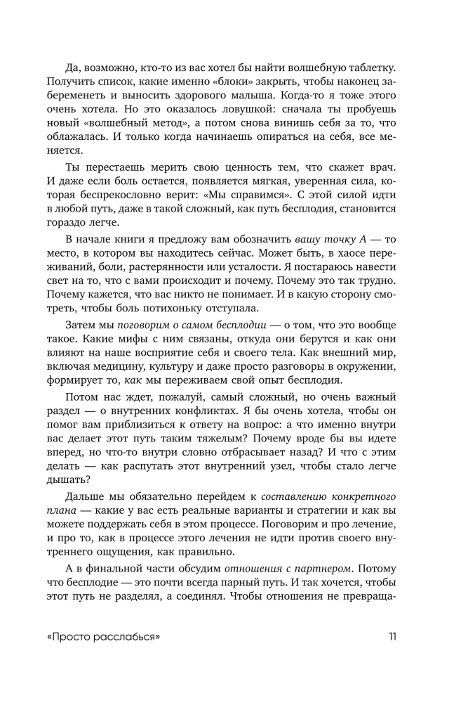 Gribu bērnu, bet nevaru. Ko darīt, kad neizdodas kļūt par māti