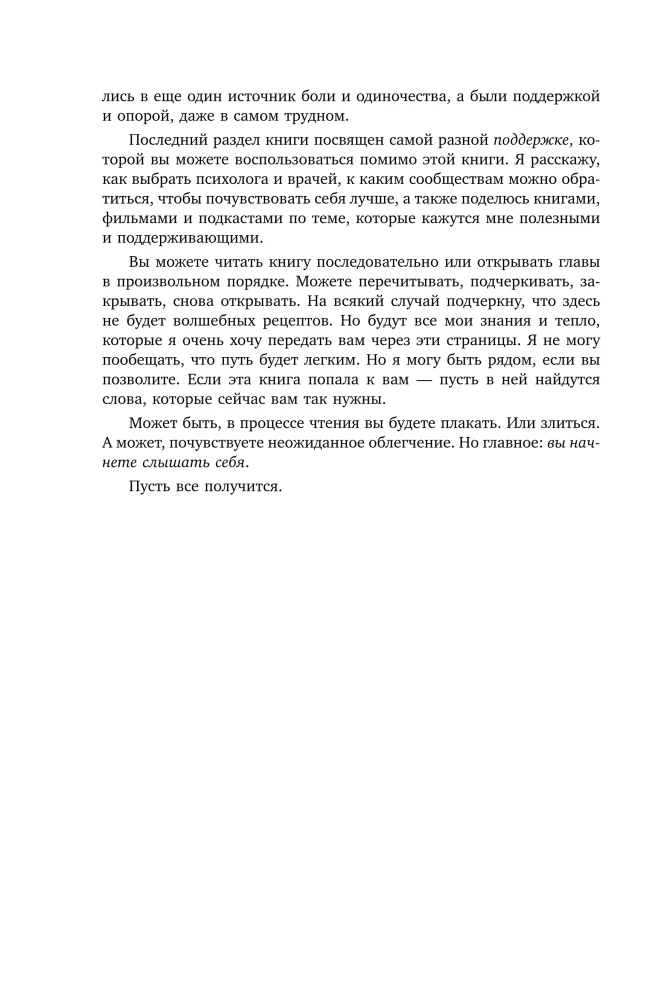 Gribu bērnu, bet nevaru. Ko darīt, kad neizdodas kļūt par māti