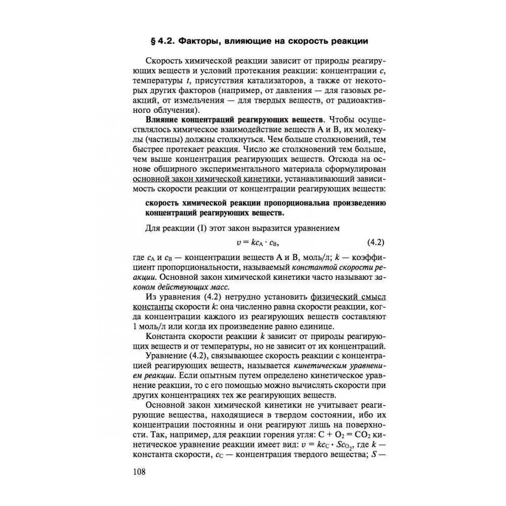 Podręcznik chemii dla kandydatów na studia