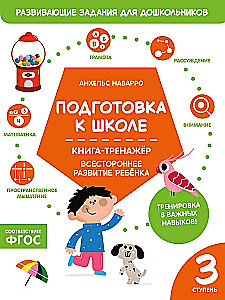 Preparation for School. Training Book. Third Level