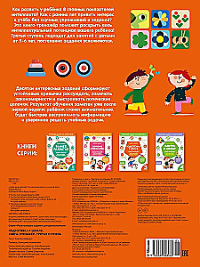 Preparation for School. Training Book. Third Level