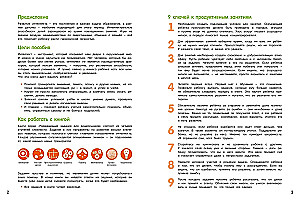 Preparation for School. Training Book. Third Level