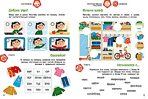 Preparation for School. Training Book. Third Level