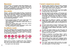Training a Preschooler. Workbook. Second Stage