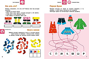 Training a Preschooler. Workbook. Second Stage