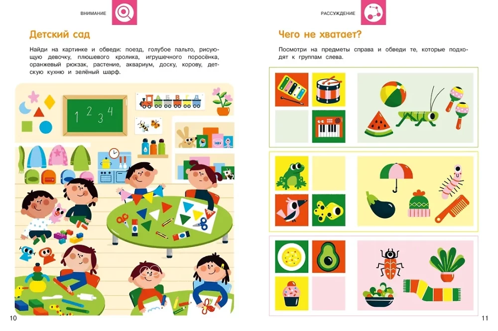 Training a Preschooler. Workbook. Second Stage