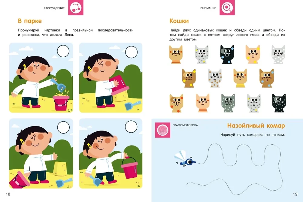 Training a Preschooler. Workbook. Second Stage