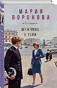 Мужчина в тени