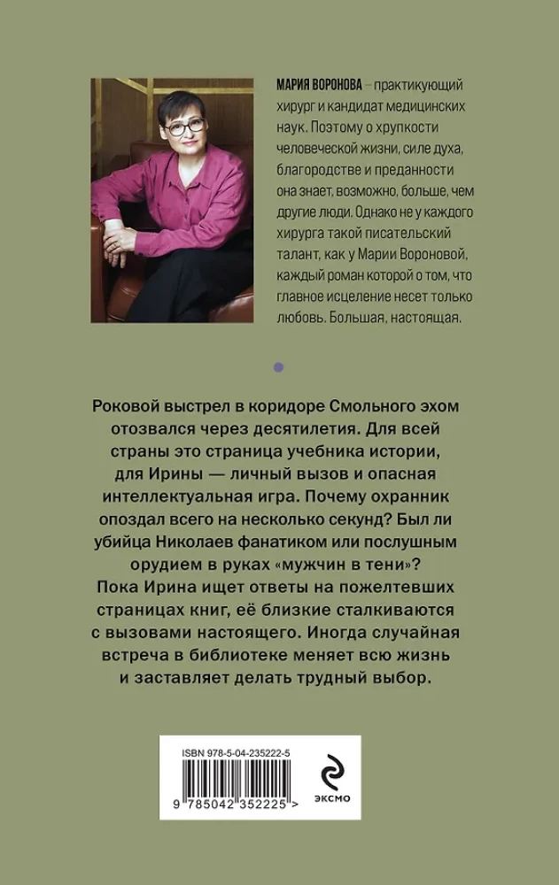 Мужчина в тени