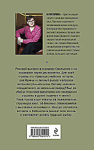 Мужчина в тени
