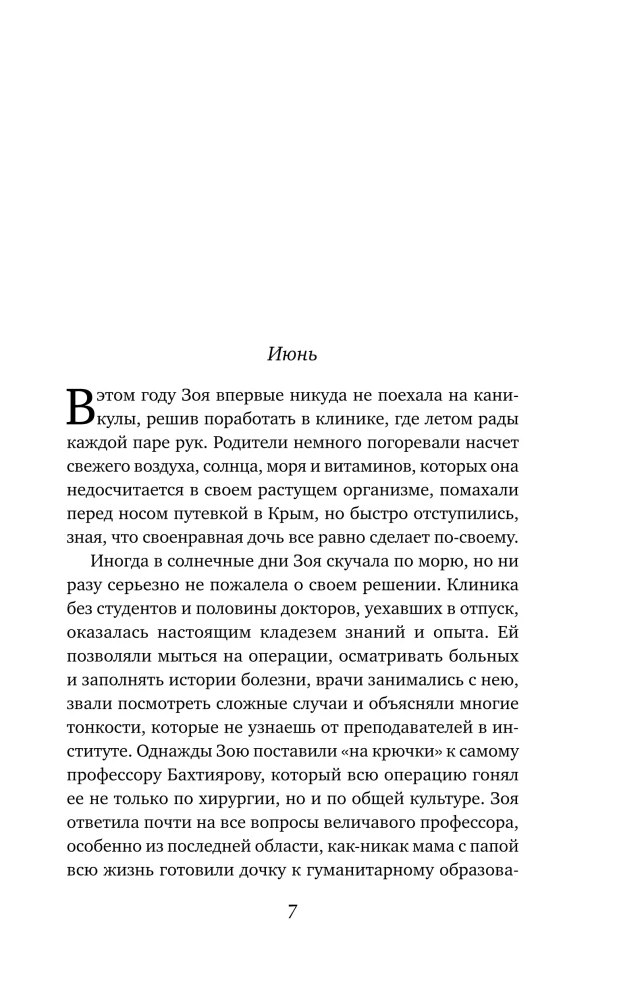 Мужчина в тени