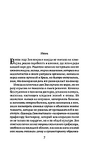 Мужчина в тени