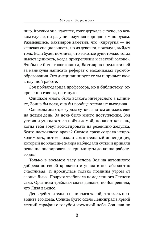 Мужчина в тени