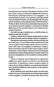 Мужчина в тени