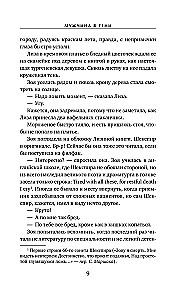 Мужчина в тени