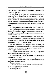 Мужчина в тени