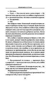 Мужчина в тени