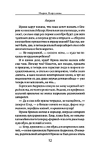 Мужчина в тени