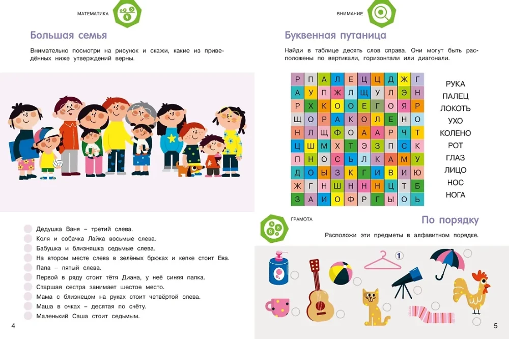 Tomorrow at School. Exercise Book. Fourth Level