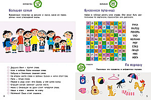 Tomorrow at School. Exercise Book. Fourth Level