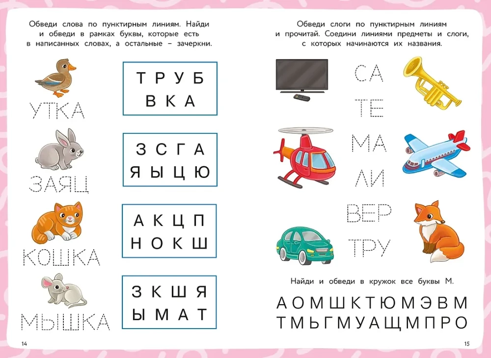 Living Letters