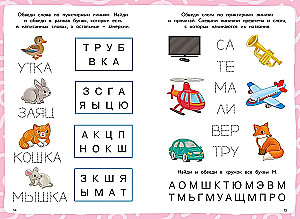 Living Letters