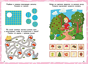 Puzzles for the Mind