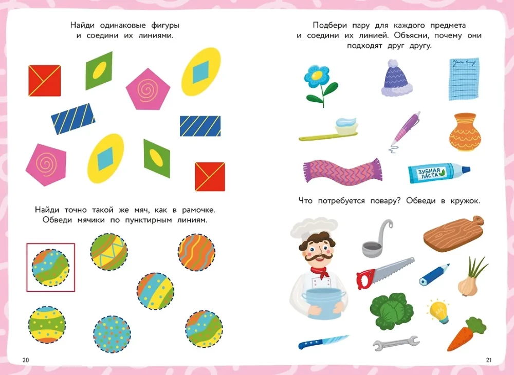 Puzzles for the Mind