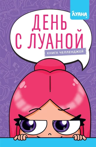 A Day with Luana. A Challenge Book