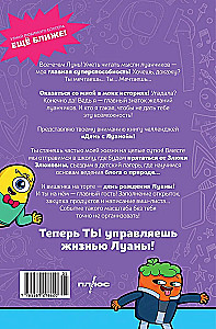 A Day with Luana. A Challenge Book