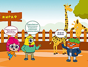 A Day with Luana. A Challenge Book