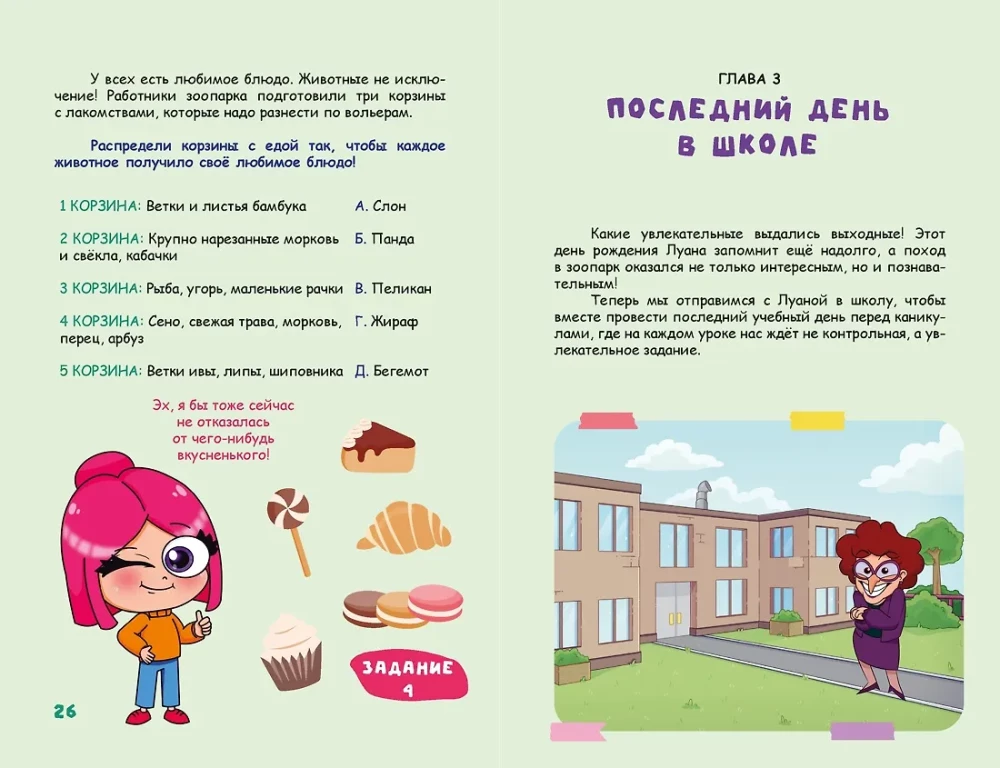 A Day with Luana. A Challenge Book