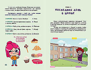 A Day with Luana. A Challenge Book