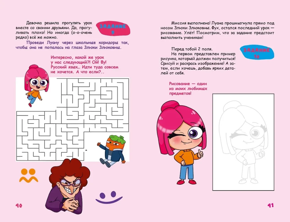 A Day with Luana. A Challenge Book
