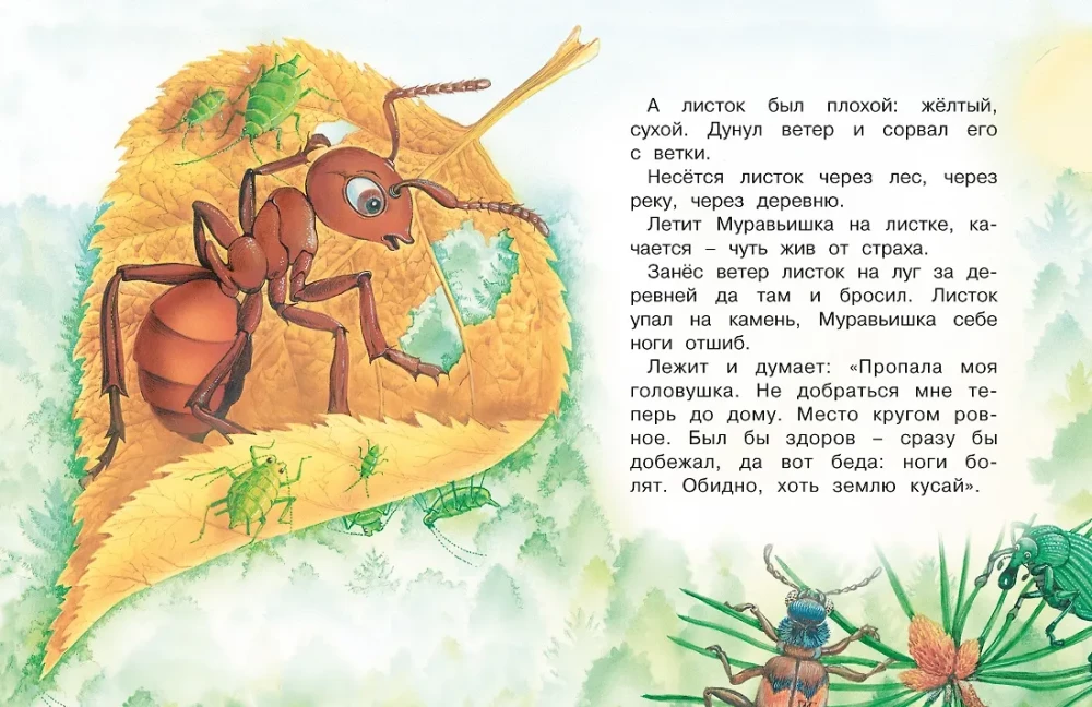 How the Little Ant Hurries Home. Tales
