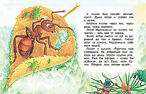 How the Little Ant Hurries Home. Tales