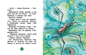 How the Little Ant Hurries Home. Tales