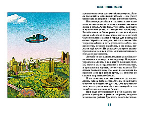 Das Geheimnis des dritten Planeten