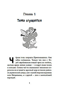 Straszki z Prostokwaszyna